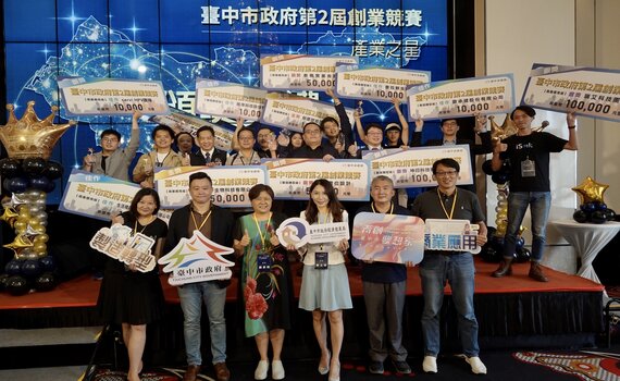 中市府創業競賽 得獎團隊展現綠色永續無限潛力