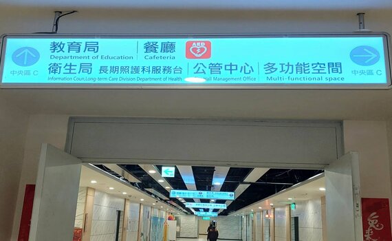 「大而無當，往而不反」的蔣市府（上）