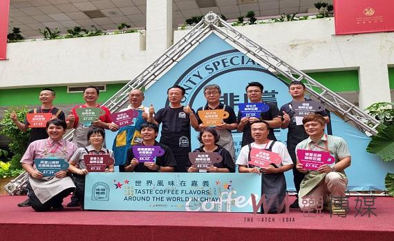 咖啡界「奧斯卡」競標 嘉縣拿下獲獎席次9成佳績