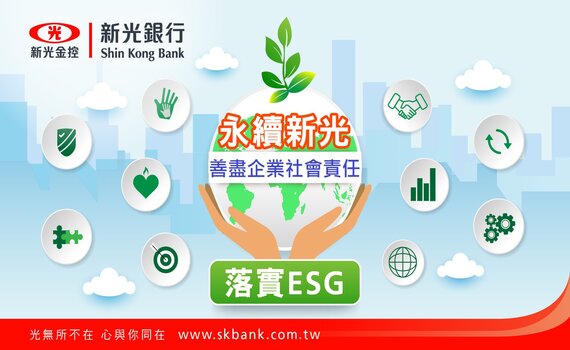 響應綠生活 新光銀行信用卡獲環保署【碳足跡標籤認證】
