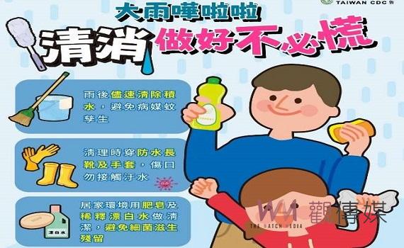 預防登革熱雨後必環境清消　積極消滅病媒蚊孳生源