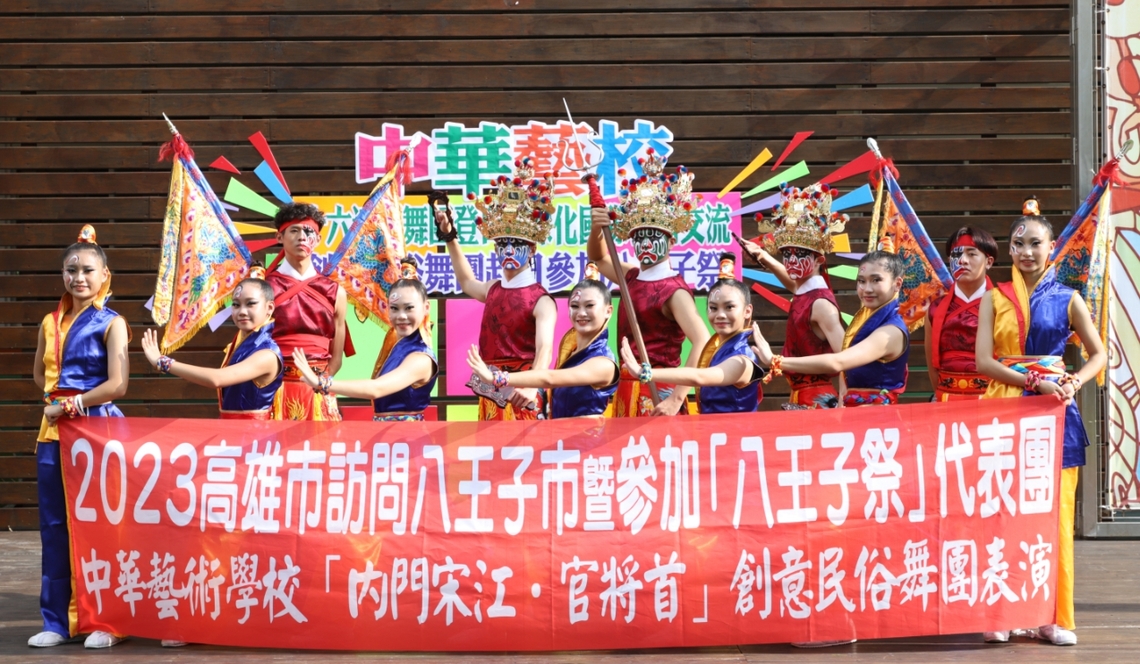 漾新聞|中華藝校「創意民俗舞團」代表高雄市前進日本八王子祭 教育局長謝文斌授旗帶隊