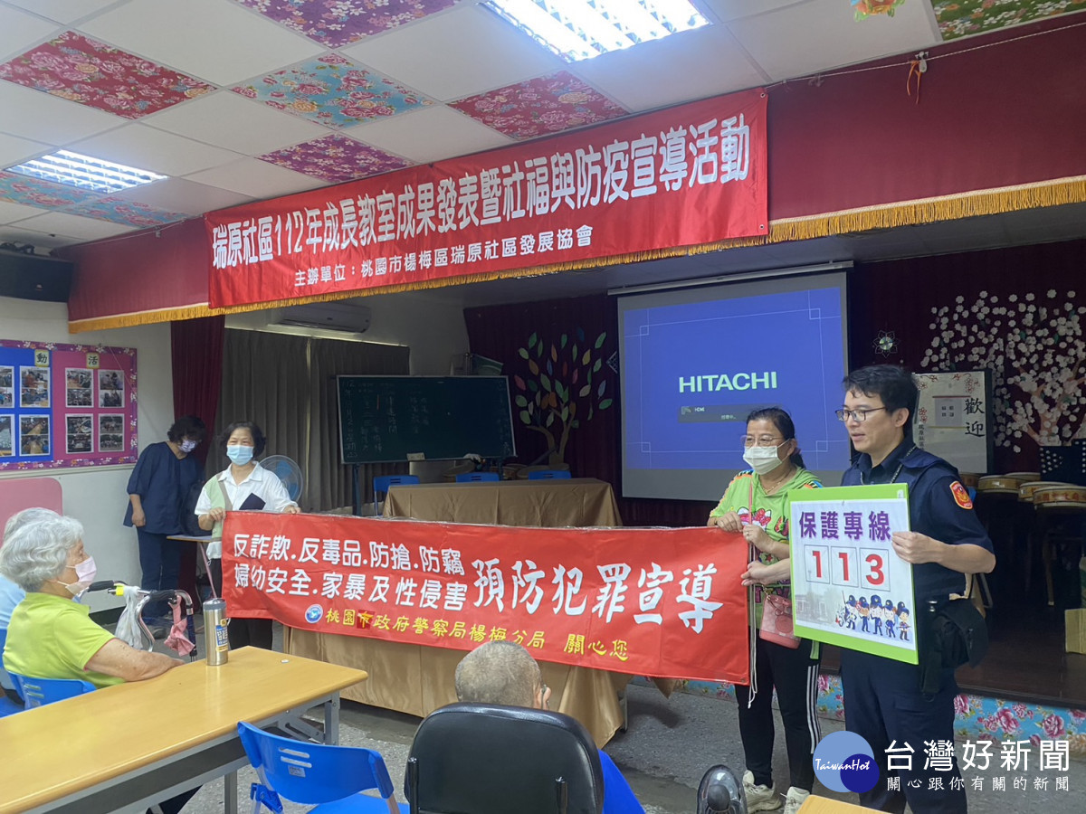 楊梅警深入社區發展協會，宣導保護婦幼安全及反詐騙。