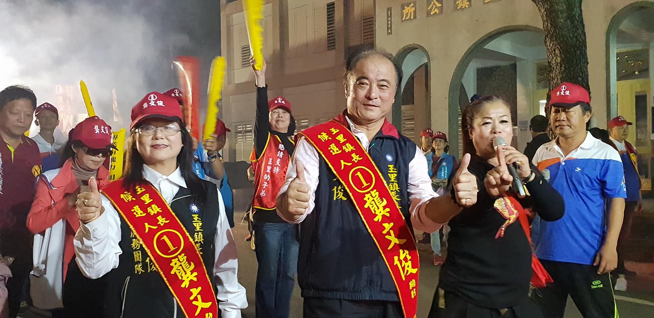 花蓮縣玉里鎮長龔文俊在去年選舉時向多個部落分送豬肉行賄遭檢方依違反選罷法起訴,花蓮地方法院3日判他5年徒刑,褫奪公權6年。翻攝龔文俊臉書