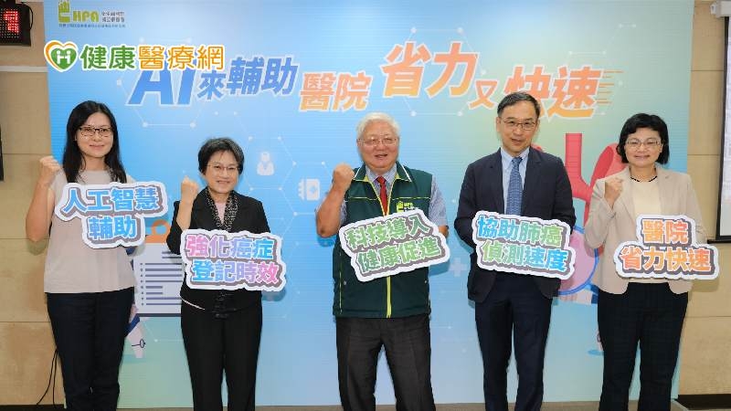AI導入癌症登記系統 減輕癌症登記師工作負擔!