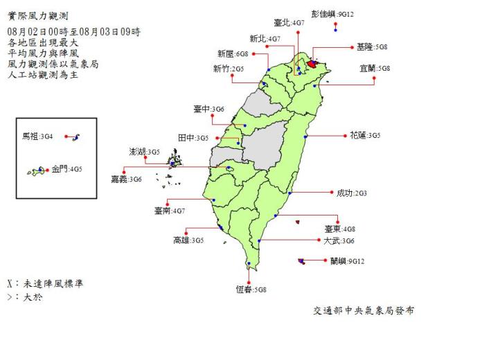 WPPS REG WindReal | 生活 生活 記者爆料網