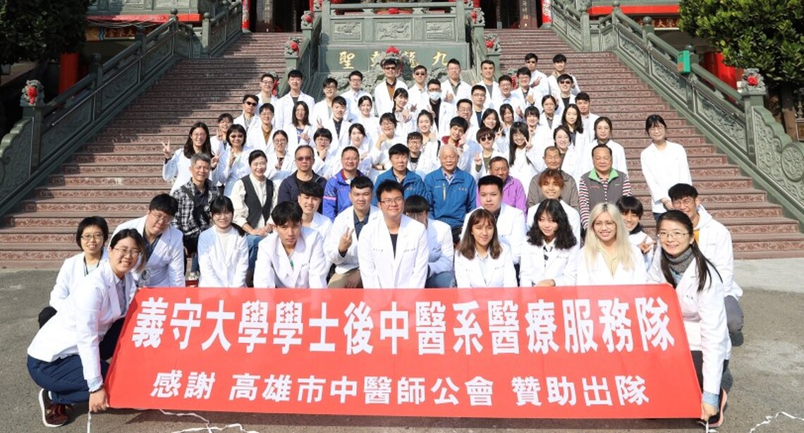 醫療照護“義”起相挺 義守大學義診醫療團 前進偏鄉送暖