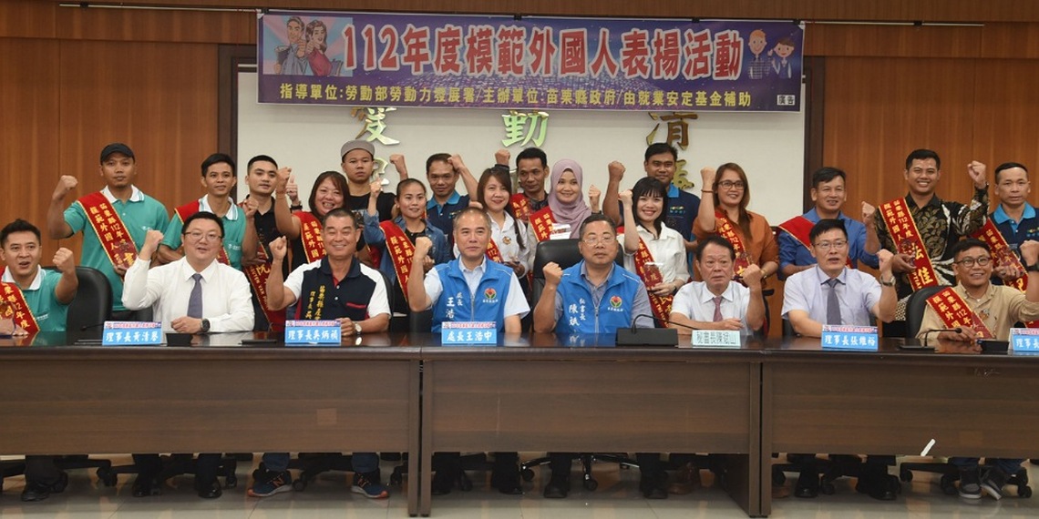 苗縣府首度辦理模範外國人表揚 20名績優移工與看護受獎