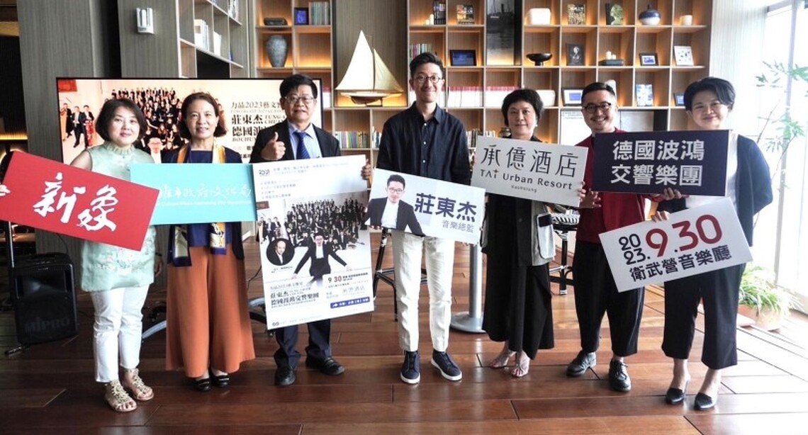 光榮之聲-莊東杰與德國波鴻交響樂團 訪臺首演
