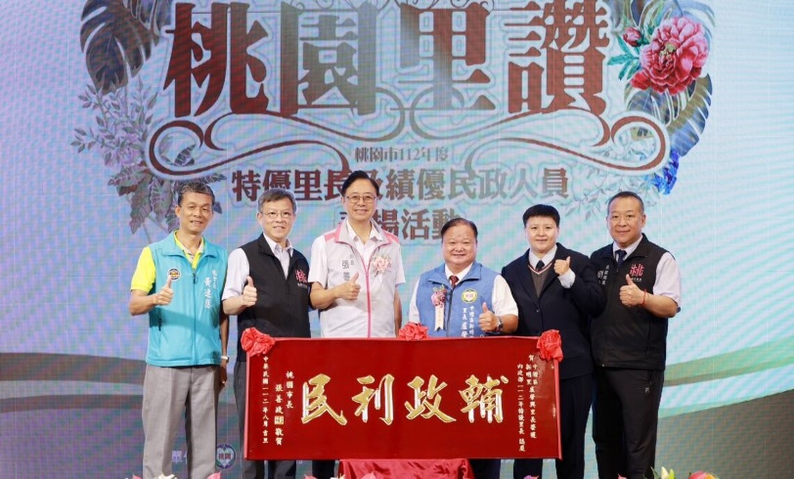 表揚特優里長及績優民政人員 張善政:持續努力、成為表率