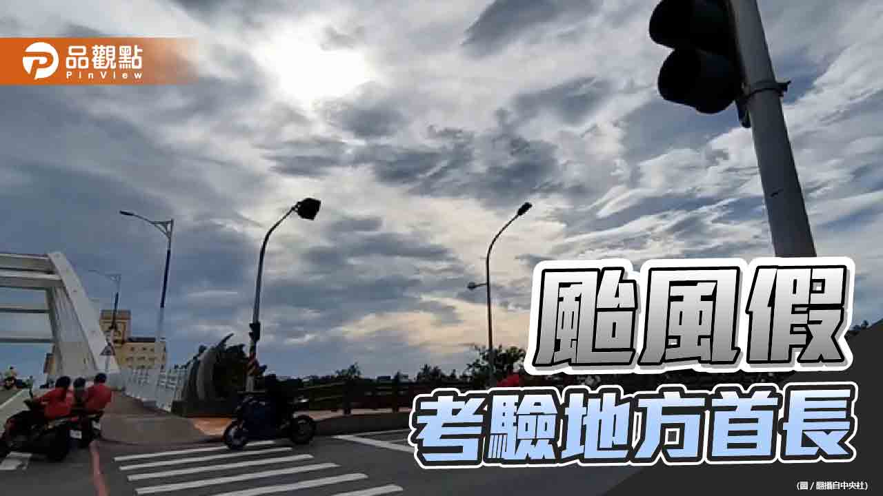 卡努襲台桃園不放颱風假　張善政被罵翻