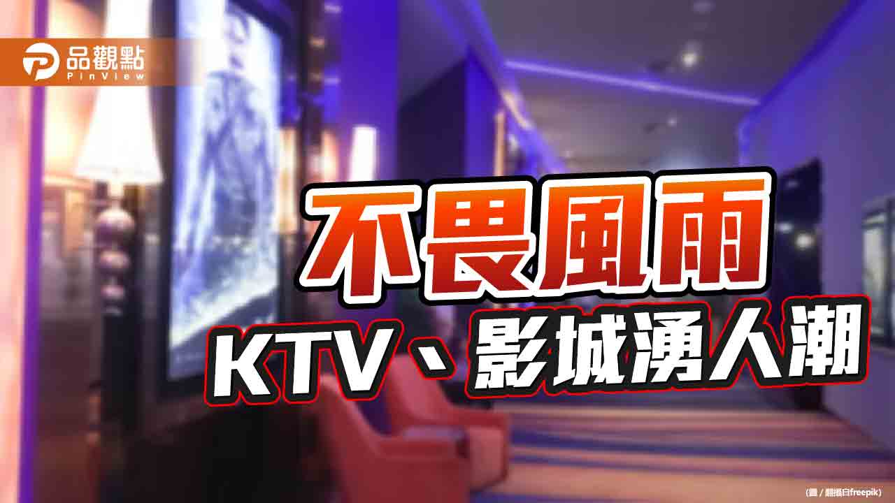 卡努颱風侵台 北北基宜停班停課!3日午風雨加劇