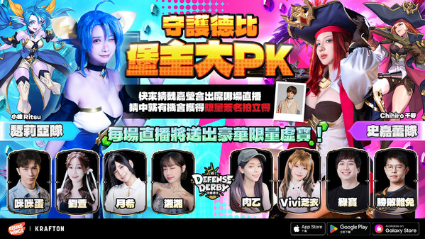 8月7號到17號《堡主大PK》正式開戰,超多虛寶等你來拿 8月7號到17號《堡主大PK》正式開戰,超多虛寶等你來拿