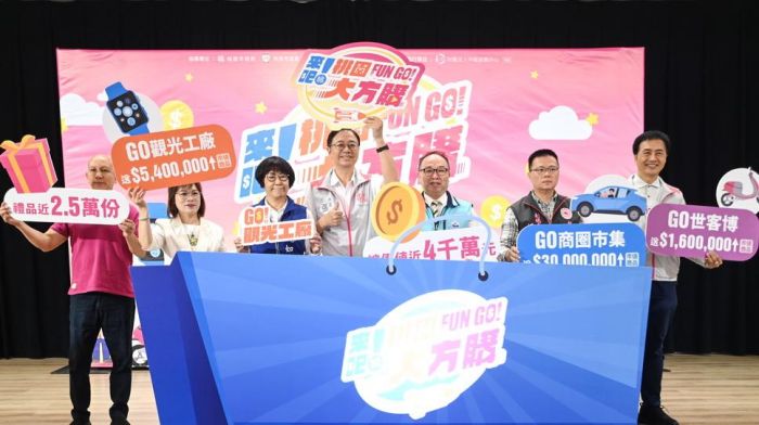 來桃園消費抽好禮 來吧!桃園大方購開跑