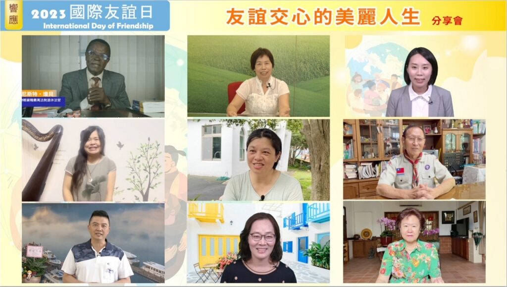 ▲響應2023國際友誼日，7月30日民團舉辦《良善文化 友誼交心的美麗人生》論壇。（記者李欣翻攝）