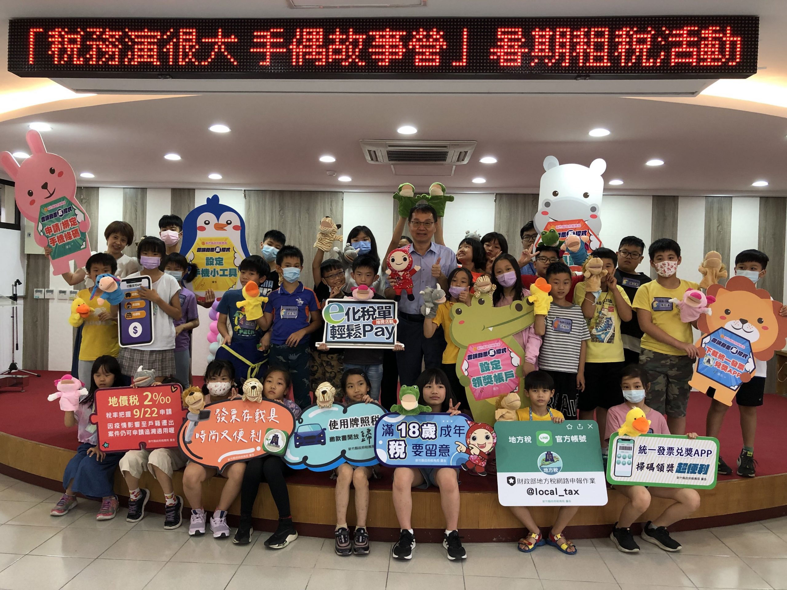 「稅務『演』很大!手偶故事營」熱烈登場! 小小稅務員培養稅務知識,收穫滿滿!