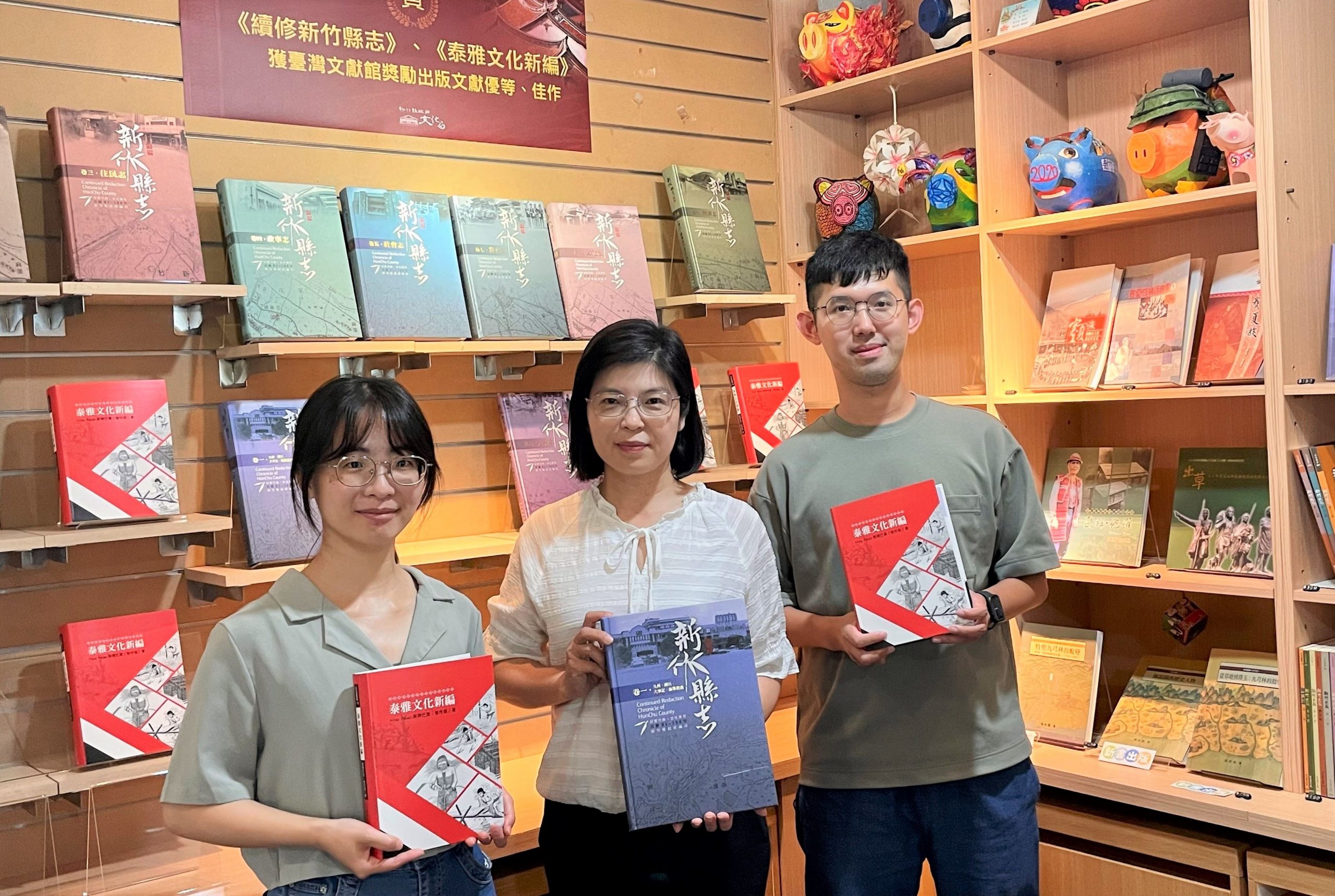 《續修新竹縣志》獲獎全壘打！竹縣文史研究出版品再創佳績