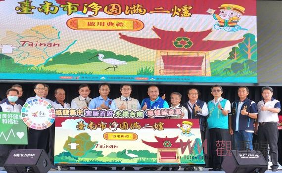 台南淨圓滿紙錢二爐啟用 廢水熱能回收發電落實循環經濟