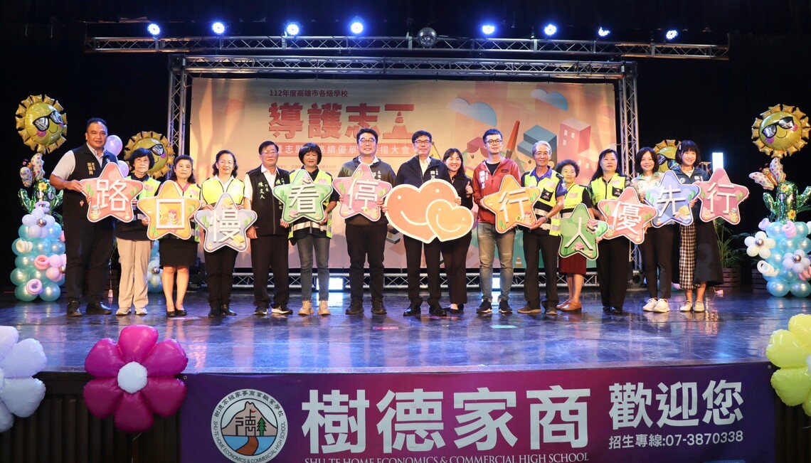 漾新聞|陳其邁表揚高雄市70位導護志工不分晴雨守護學童安全
