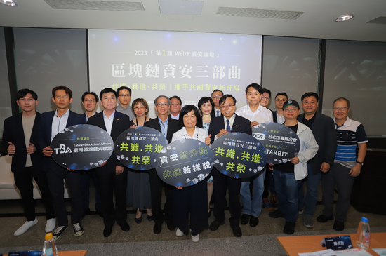 【第一屆Web3資安論壇】臺灣區塊鏈大聯盟總召集人陳美伶:當 Web3 時代來臨,不持續向前邁進就一定會落後!