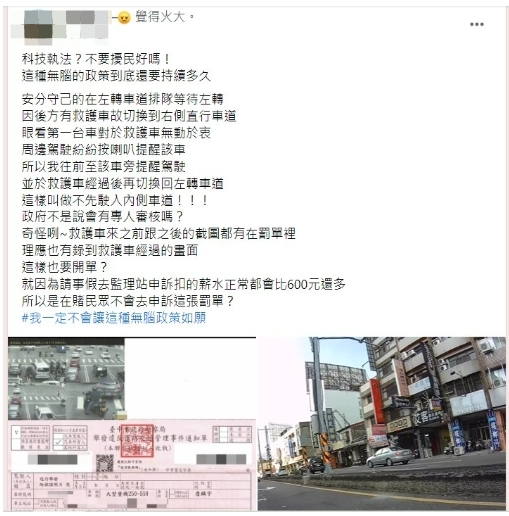重機左轉道禮讓救護車改右側卻挨罰 車主氣炸轟:科技執法擾民 81 1691110028212 | 社會 社會 記者爆料網