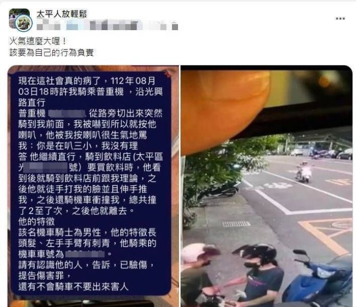 (機車推撞片)火氣真大!不滿被按喇叭 追到飲料店以機車推撞 71 po文陳述衝突發生經過。民眾提供 | 社會 社會 記者爆料網
