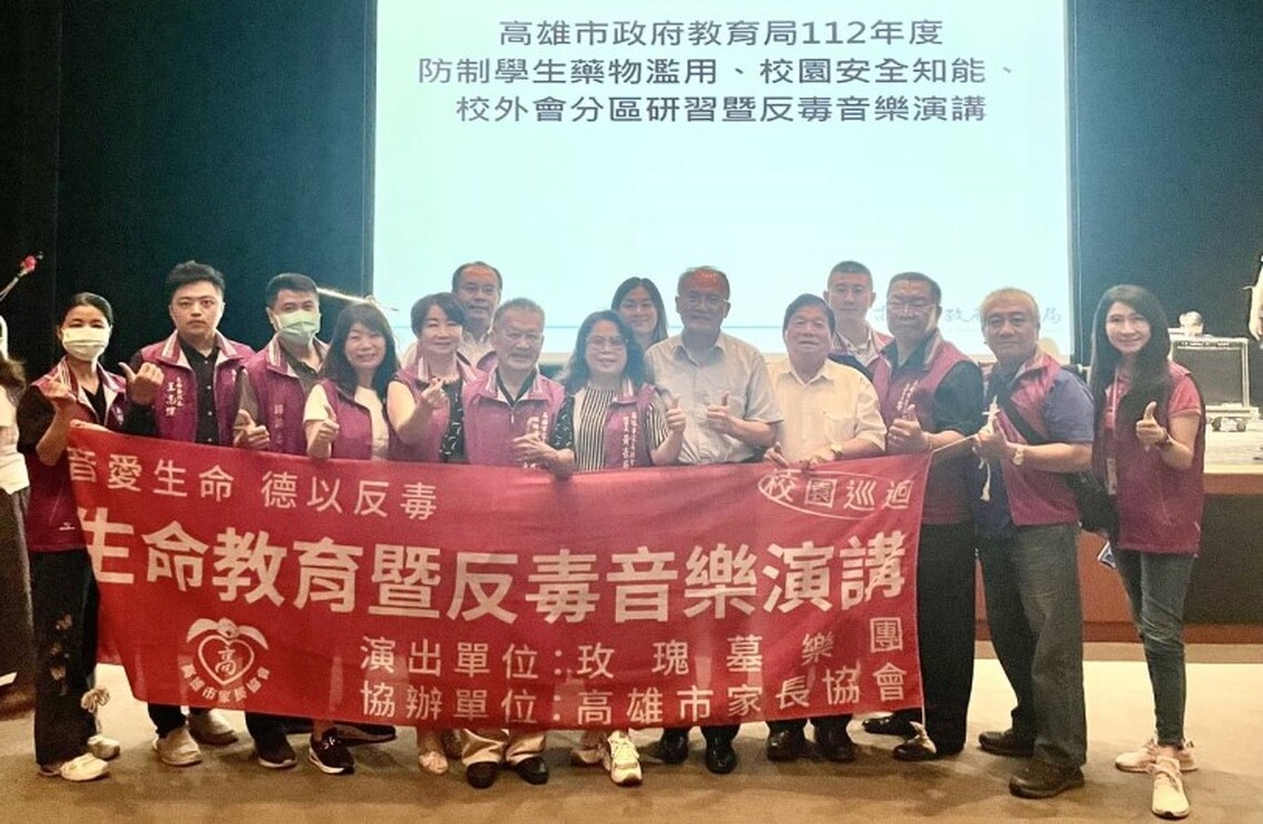 112年度防制學生藥物濫用、校園安全知能研習,校外會分區座談暨反毒音樂演講