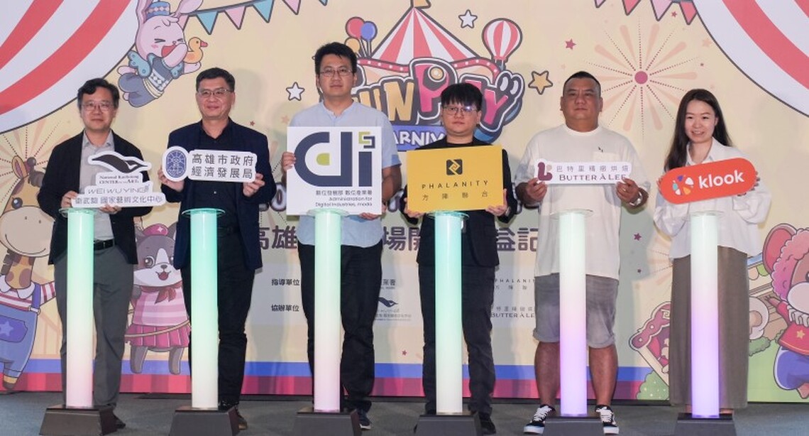 台灣首座實境互動親子樂園!「夏日Funplay嘉年華」高雄衛武營熱鬧登場