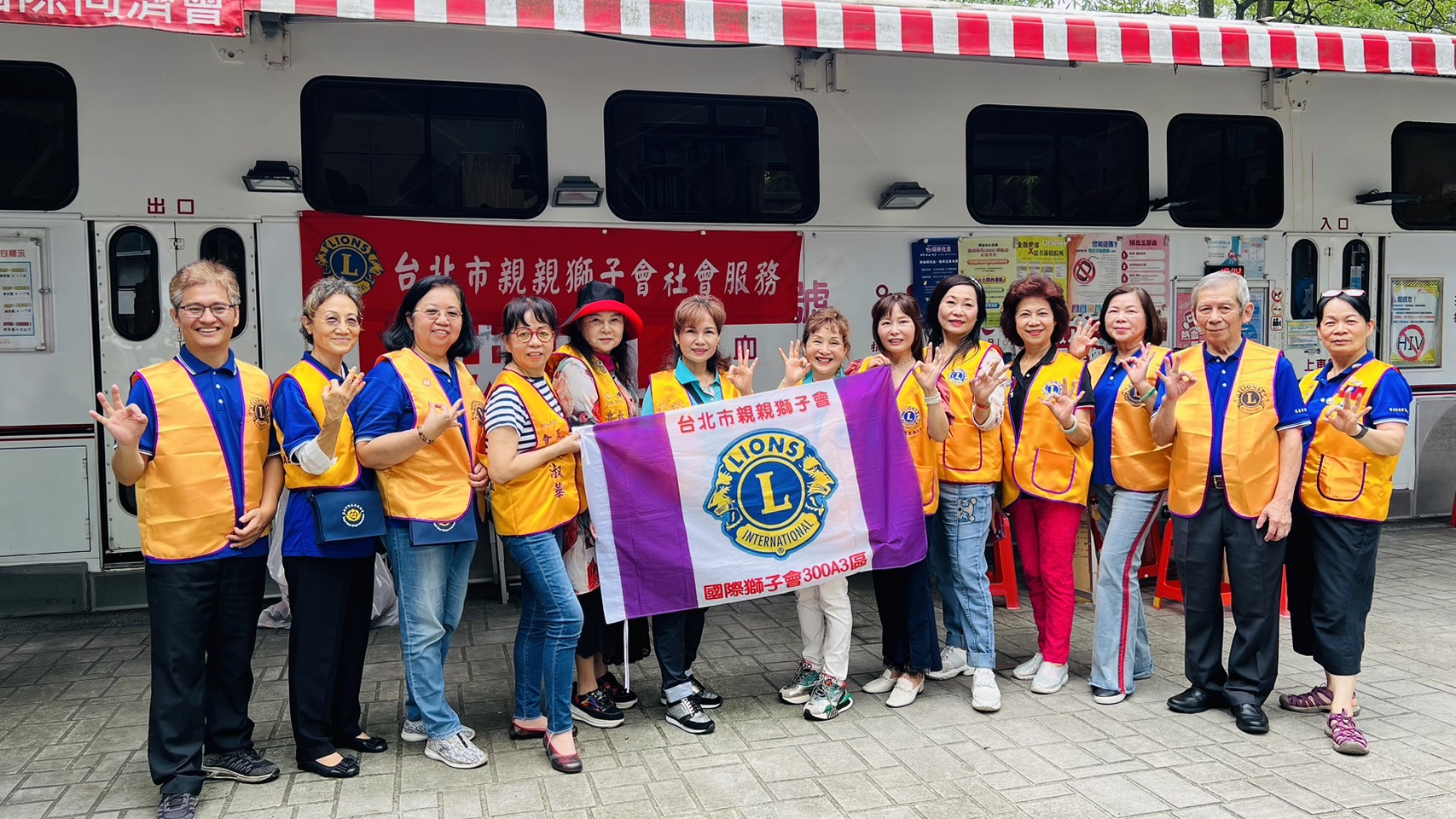 公益關懷，愛心相傳：台北市親親獅子會捐血活動感人至深。