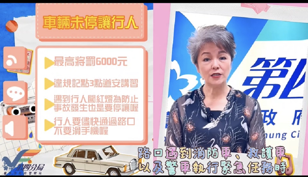 ▲圖說：潘麗麗宣導車輛未停讓行人罰則          （圖／台中市政府提供）