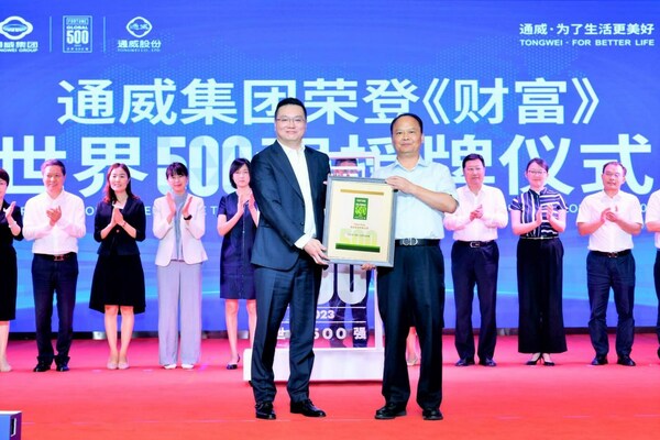 全球光伏行業首家世界500強企業誕生 通威集團榮登《財富》世界500強榜單