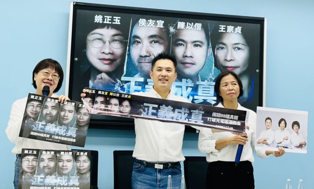 國民黨台南立委參選人成立「正義成真」連線 批民進黨只有傲慢 244 國民黨台南立委參選人成立「正義成真」連線 批民進黨只有傲慢 243