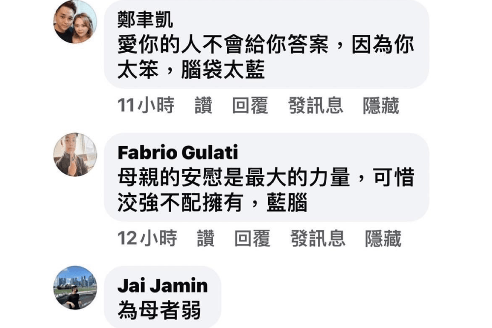 父母遭網路攻擊 羅智強質疑藍高層沒人性 學林秉樞當網軍頭子 252 父母遭網路攻擊 羅智強質疑藍高層沒人性 學林秉樞當網軍頭子 251