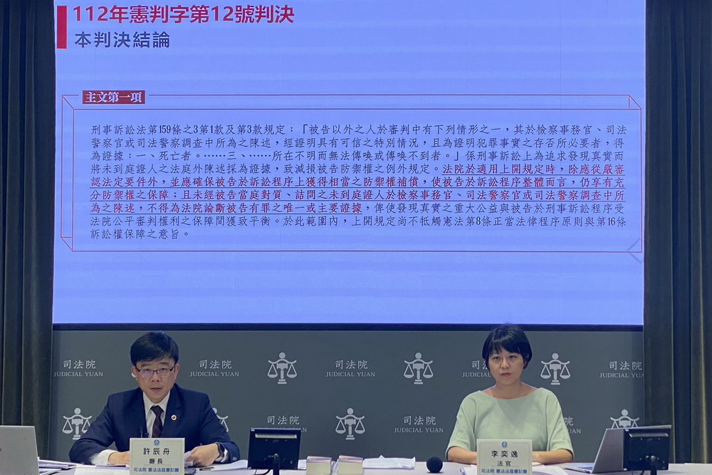 證人死亡或不到案成定罪事證　憲法法庭認有補強犯罪事實證據合憲 293