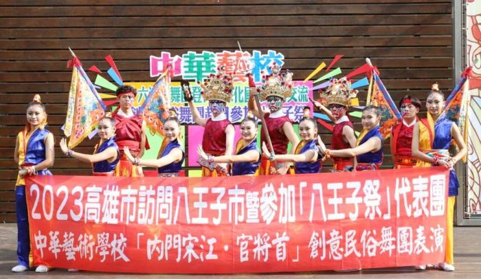 中華藝校創意民俗舞團代表高市 赴日參加八王子祭進行交流