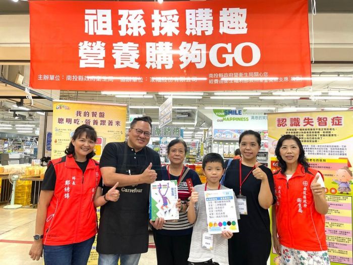 營養健康齊把關! 投縣辦祖孫採購趣 營養購夠GO活動