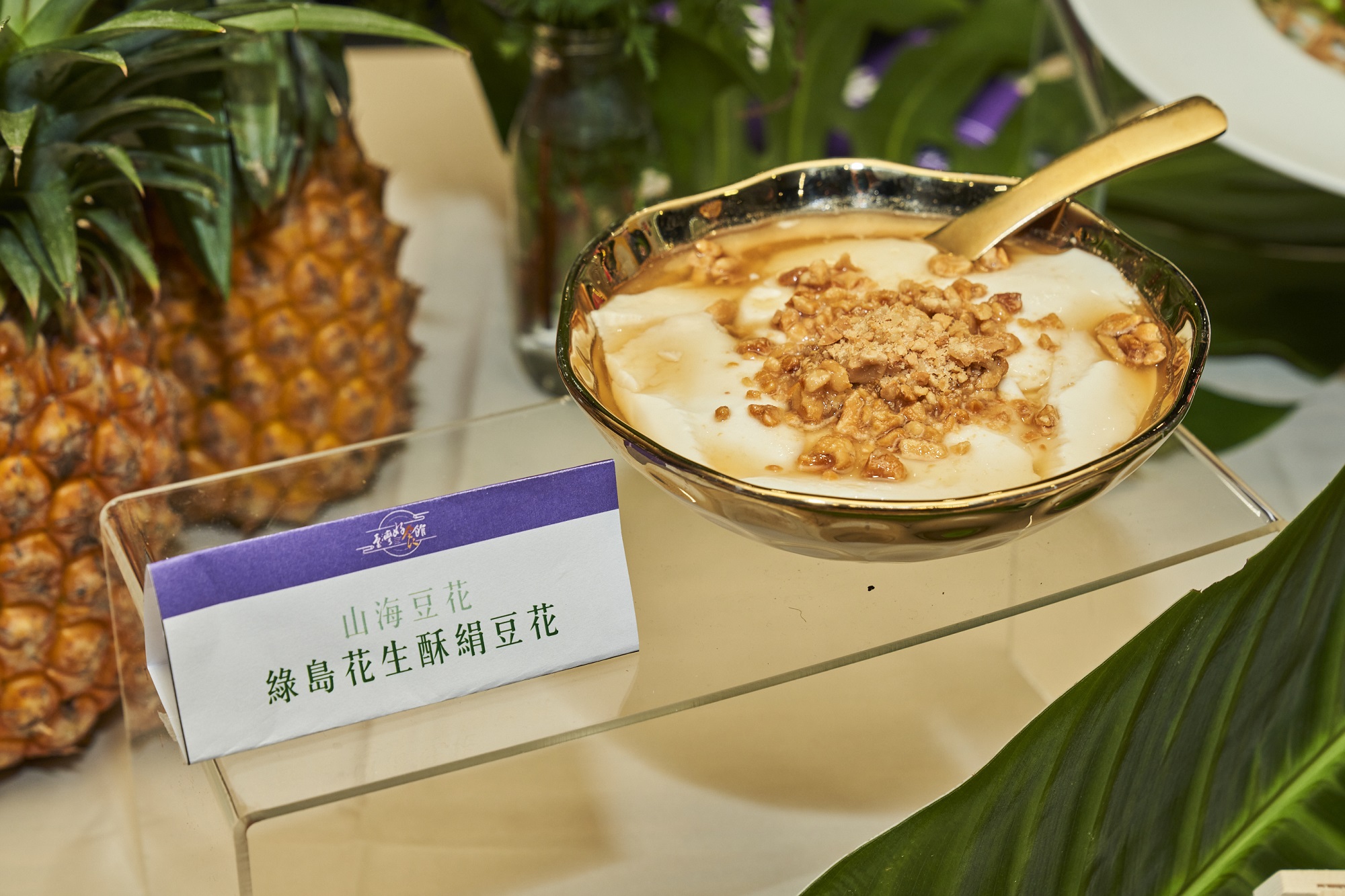 台中蟬聯三年米其林必比登推薦的「滬舍餘味」,鮮肉/翡翠生煎,使用溫體豬肉內餡,外皮薄Q有彈性。(圖/經濟部提供)