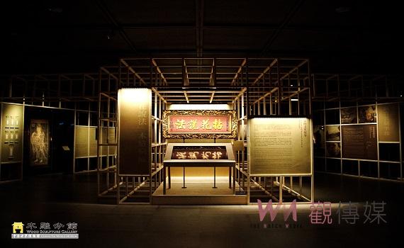 中台世界博物館木雕分館「住世：修護主題展」溫暖開展