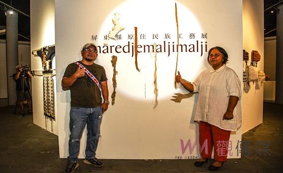mardimaljimalji異・同工藝展 原住民傳統與創新結合