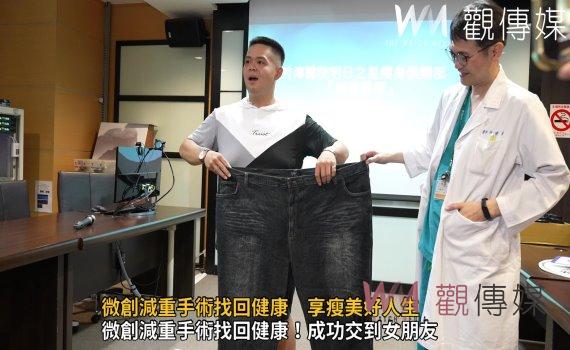 影／肥仔變型男　微創減重手術找回健康　享瘦美好人生