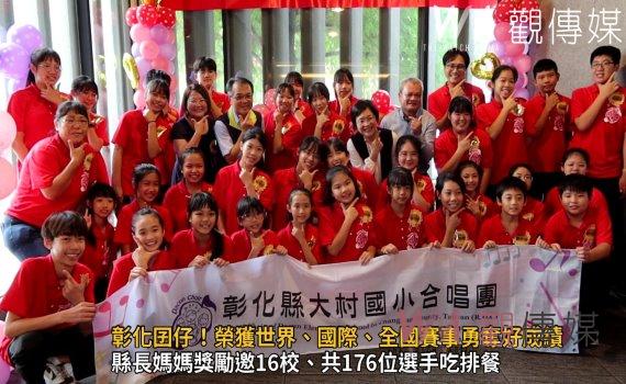 影/彰化囝仔「好厲害」!榮獲世界、國際、全國賽事勇奪好成績