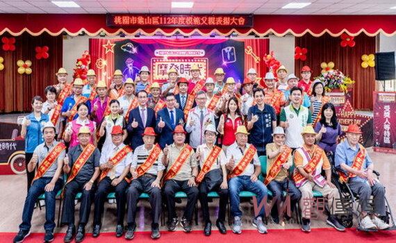桃園龜山區表揚33位模範父親 市府感謝對家庭社會貢獻