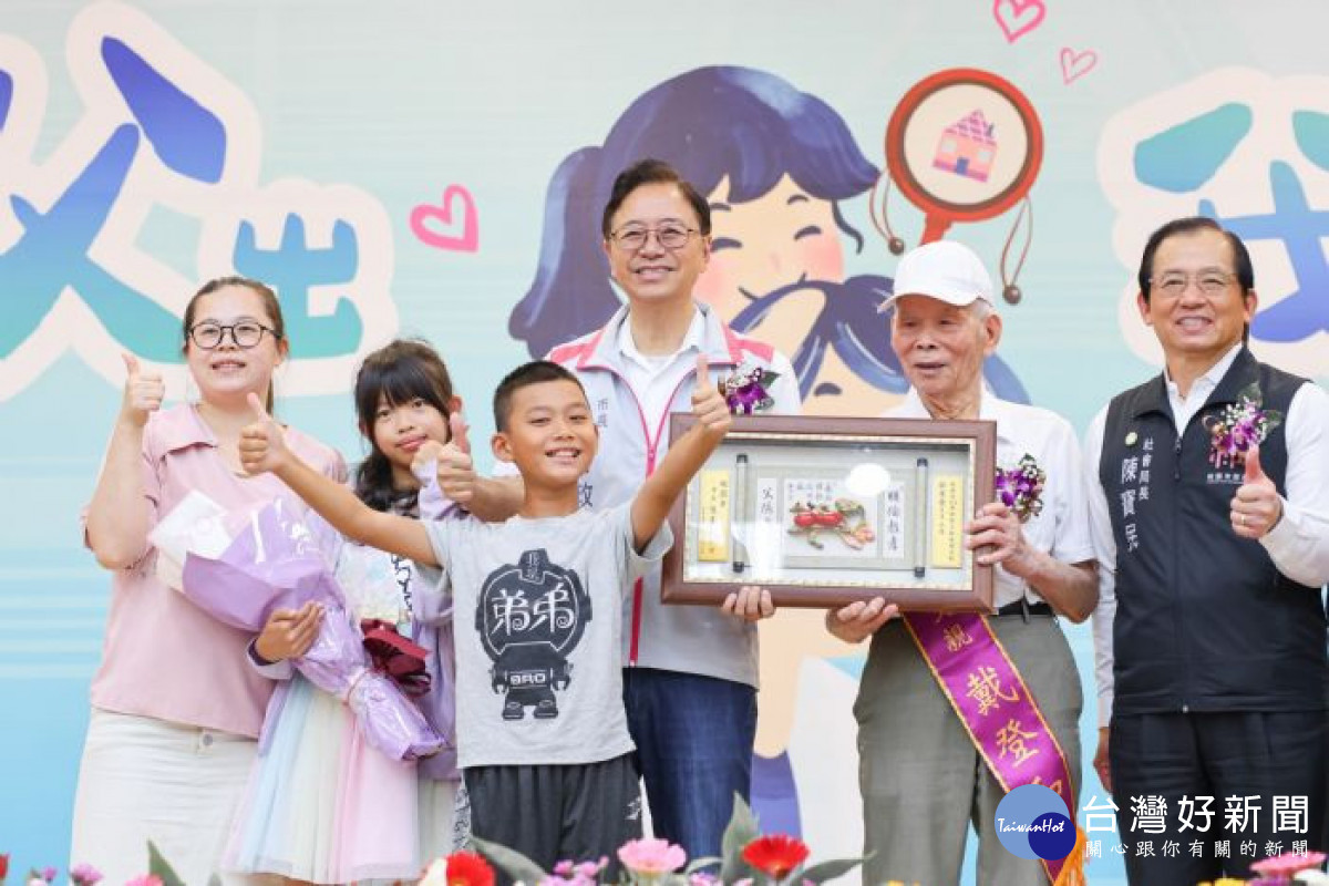 張市長頒發獎座,表揚今年最高齡的模範父親戴登和爸爸。