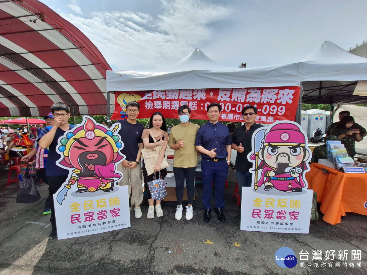 桃園市政府政風處與交通局、楊梅區公所攜手,宣導第16任總統、副總統暨第11屆立法委員選舉反賄選活動。