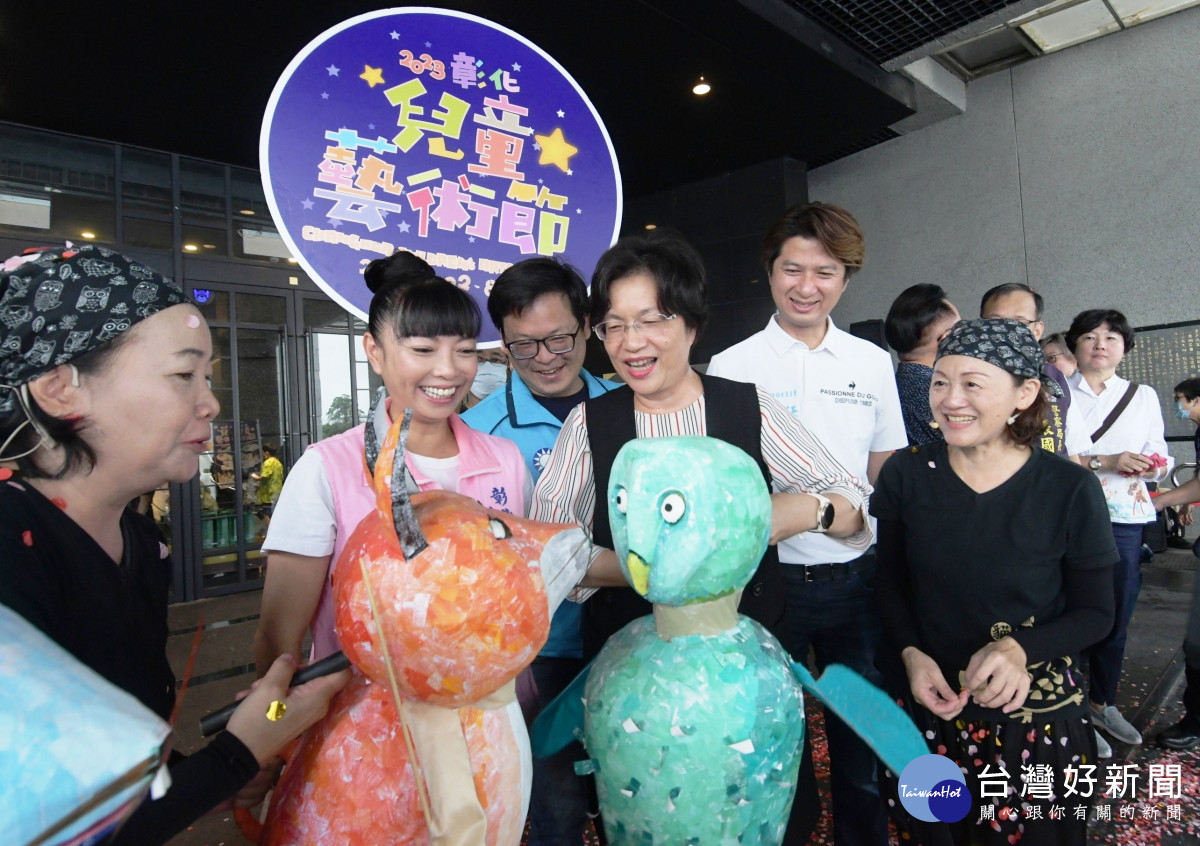 縣長王惠美主持彰化兒童藝術節「I FUN起步走」開幕，5檔好戲快上網報名。圖／彰化縣政府提供