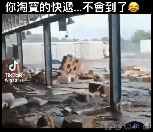 2023 08 05 092050 | 國際 國際 記者爆料網