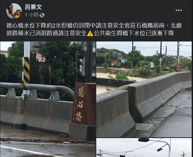 大雨不斷苗栗苑裡道路淹水 民眾自嘲:「我家門前變小河」 61 %E8%9E%A2%E5%B9%95%E6%93%B7%E5%8F%96%E7%95%AB%E9%9D%A2 2023 08 05 132859 | 生活 生活 記者爆料網