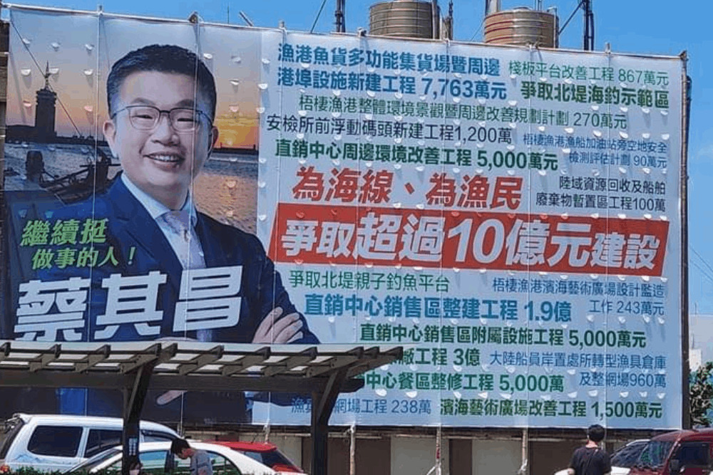 同是漁港前瞻81億獨厚前鎮?梧棲僅10億 蔡壁如:蔡其昌好意思自誇 284 同是漁港前瞻81億獨厚前鎮?梧棲僅10億 蔡壁如:蔡其昌好意思自誇 283