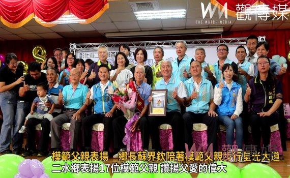 影／二水鄉112年模範父親表揚　鄉長蘇界欽陪著模範父親步行星光大道