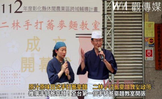 影/原汁原味日式手打蕎麥麵 二林手打蕎麥麵教室啟用